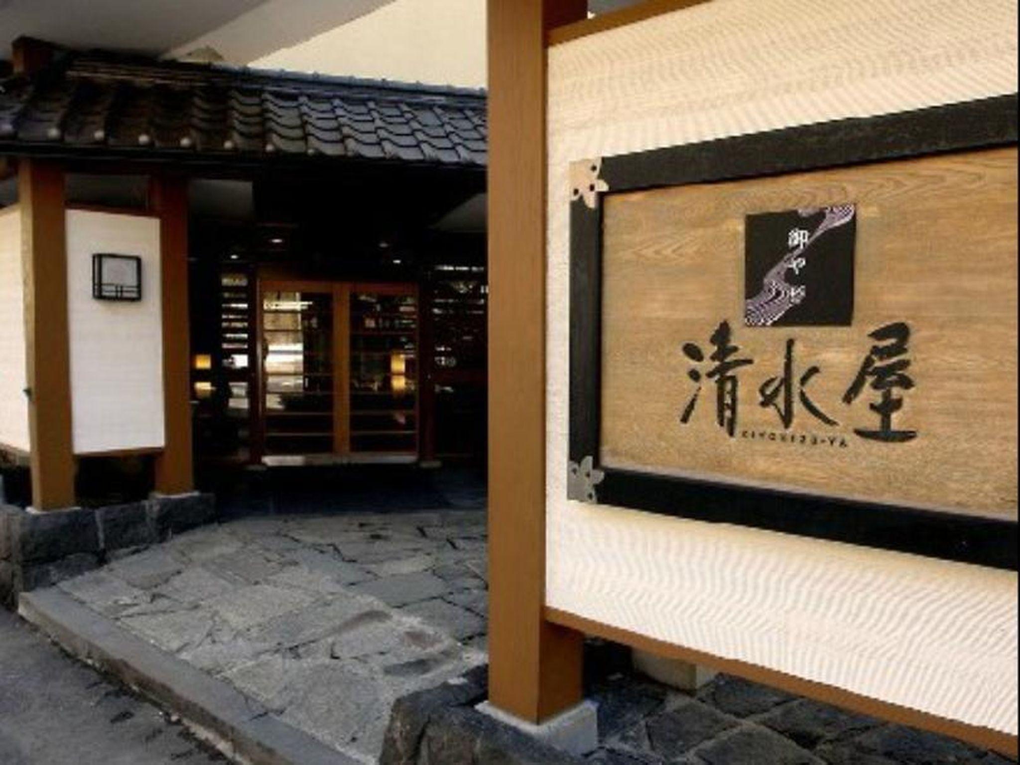 Oyado Kiyomizuya Noboribetsu Exterior foto
